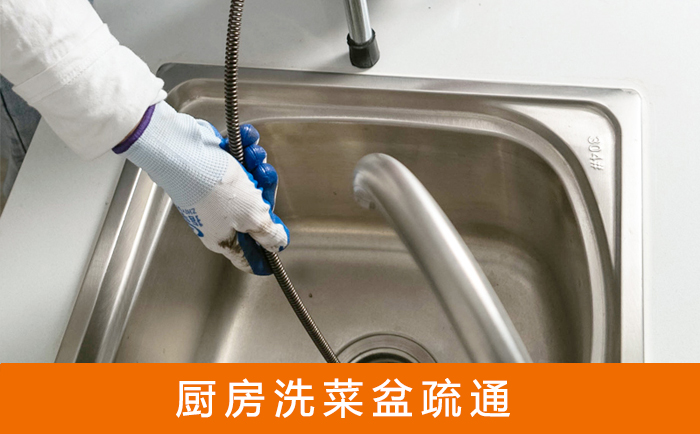 雁江洗菜池疏通